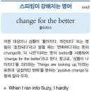 change for the better 이미지