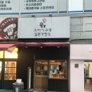 우마이규동 이미지