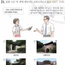 40회 한국사능력검정시험 초급 21번 : 남한산성 이미지