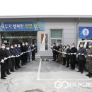 괴산읍행정복지센터 국제뉴스