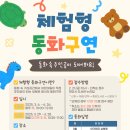 동화구연 이미지