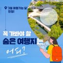 여행가는날 - 서구 가재울로 64 | 여행가는날