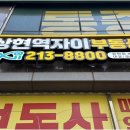 이루공인중개사사무소 네이버블로그