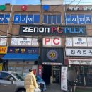 플렉스피씨