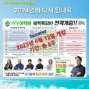 아이비교육 이미지