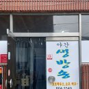 식도락&생방송