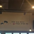 (천안) 족발 맛집 불향 가득한 족발야시장&amp;무청감자탕 신불당점