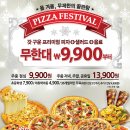 피자헛안산 - 안산시 상록구 반석로 69 | 피자헛안산