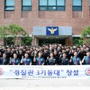 경기북부경찰청 이미지