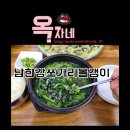 남한강올갱이마을 이미지