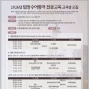 2026년 법정수어통역 전문교육 이미지