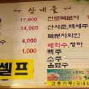 산내들참숯구이 이미지