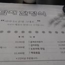 담채한정식 이미지