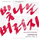 필립컴퍼니