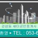 새터공인중개사사무소 이미지