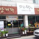 별난밥집 이미지