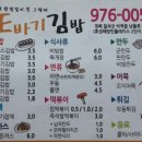 또바기김밥 이미지