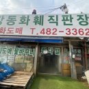 천호대로 213길 이미지