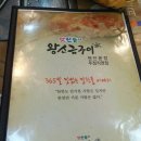 맛찬들왕소금구이 이미지