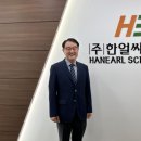 한얼 농민신문