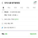 피자스쿨(청주 봉명점) 이미지