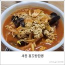 홍꼬왕짬뽕
