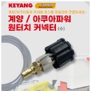 주식회사 대가전력 | 계양 KHC-100B 고압 세척기 사용 후기