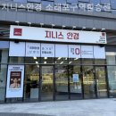 지니스안경 소래포구역환승센터앞점 | 인천안경점 지니스안경 소래포구역환승센터앞점 마이키타