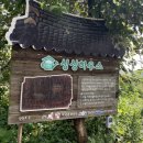 화성 한옥팬션 싱싱하우스 이미지