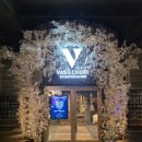 (9) 러시아 모스크바 푸쉬퀸 광장 근처 Vasilchuki Chaihona No 1&#34; 레스토랑 후기. 가슴을 울리는...