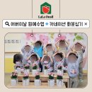 용산초등학교병설유치원 네이버블로그