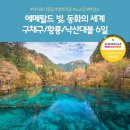 에메랄드