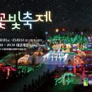 꽃빛 페어뉴스