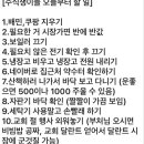 주식쟁이들 오늘부터 할 일ㅋ 이미지