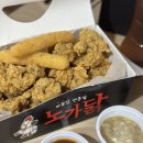참뼈(이동점) 이미지
