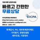 세무회계하다 이미지