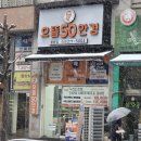 50 | 율량동안경점 초등학생안경추천 으뜸50안경 후기