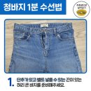 허리 큰 바지 옷핀없이 수선하는 꿀팁 이미지
