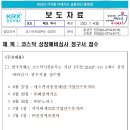 화인팩