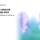 4월 4일(화)-히브리서 6장(변절을 경계하다) 이미지