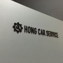 hong car service 이미지