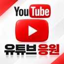 [영상응원 ] 'REVERB' 오늘 가기 전 23만 만들어요. 🧡 유튜브 공식 MV로 재생 갑니다. 이미지