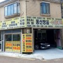 동신종합카서비스 | 인천 자동차 방음 깔끔하게 잘하는집,`동신카인테리어`