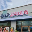 찌개찌개가 이미지