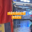 정든포차 이미지