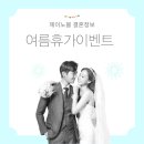 이벤트제이 이미지