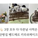 뺑드메르 이미지