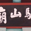 애국지사 구국충정 이미지