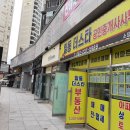 미라주상가공인중개사사무소 이미지