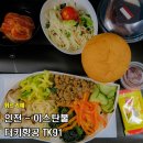 터키항공 TK091 후기 인천에서 이스탄불 좌석지정 기내식 어메니티 총정리